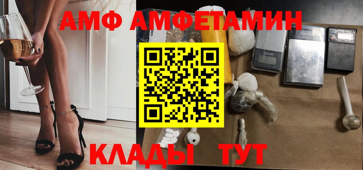 Сухой Лог  АМФЕТАМИН Розовый  АМФ  Вход с VPN 