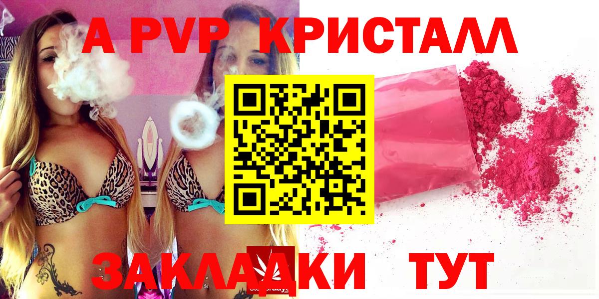 A-PVP мука  Вход с VPN  магазин продажи наркотиков  APVP  Alpha PVP крисы CK  Сухой Лог  A PVP Соль 