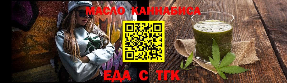 Еда ТГК конопля  Вход с VPN  Сухой Лог 