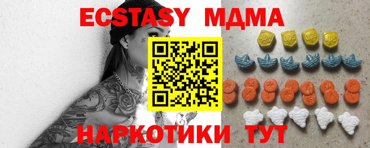 Ecstasy круглые Сухой Лог