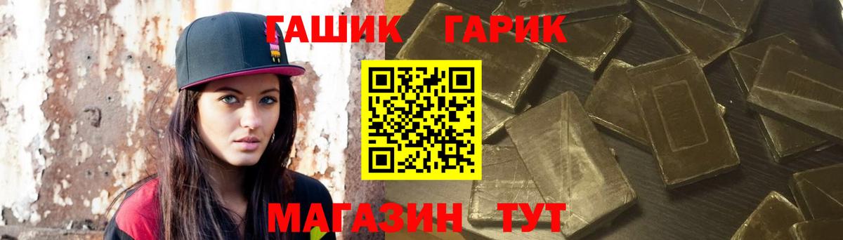 ГАШИШ гашик Сухой Лог