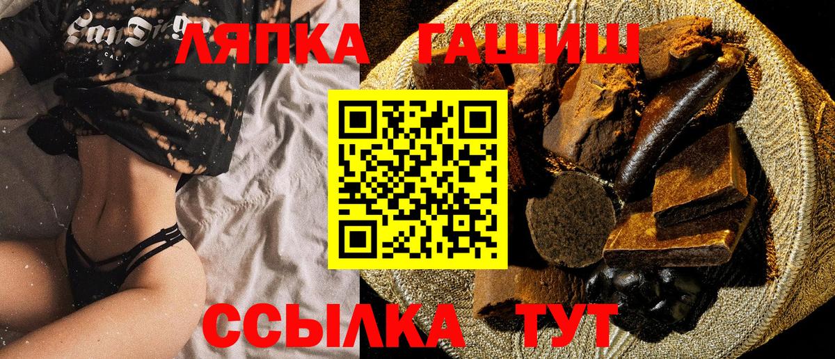 ГАШ Ice-O-Lator  Вход с VPN  Гашиш Изолятор  ГАШИШ  Сухой Лог 
