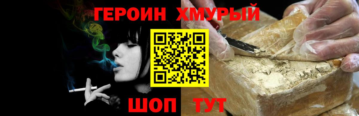 Героин  ГЕРОИН белый  Вход с VPN  Сухой Лог 