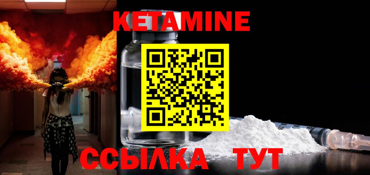 Сухой Лог  КЕТАМИН VHQ  Вход с VPN 