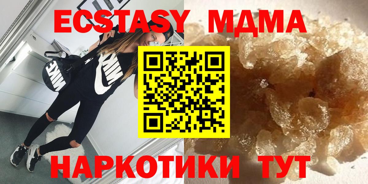 МДМА VHQ  МДМА crystal  МДМА  Вход с VPN  Сухой Лог 