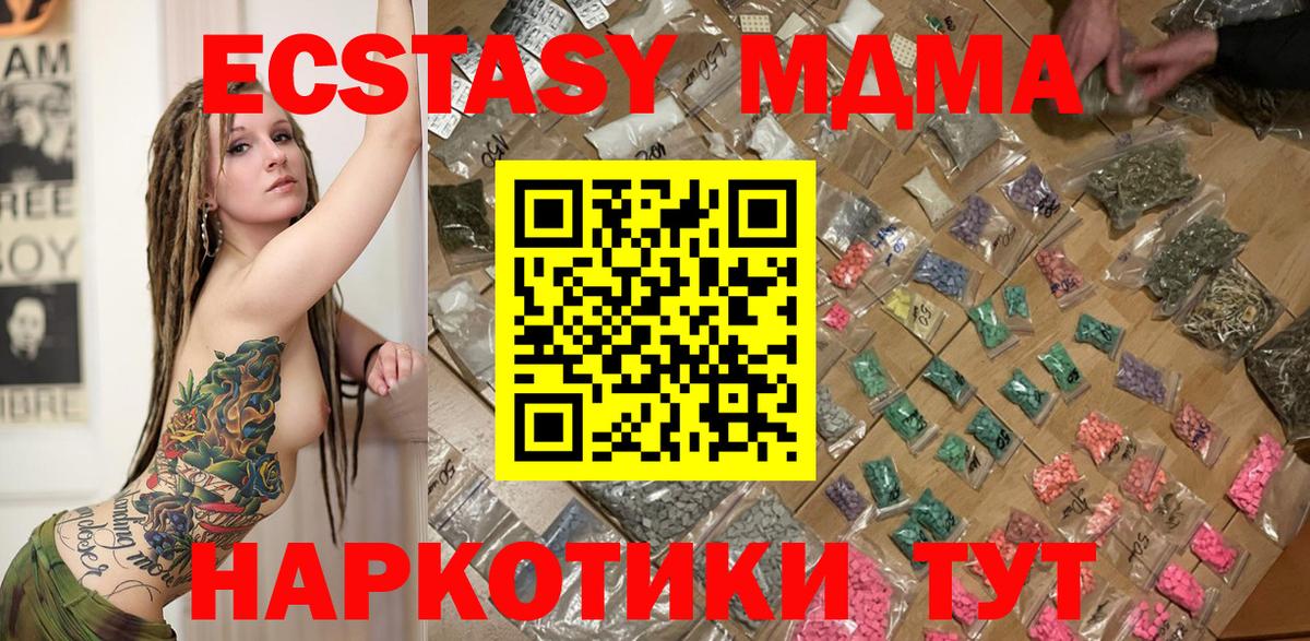 MDMA Molly Сухой Лог