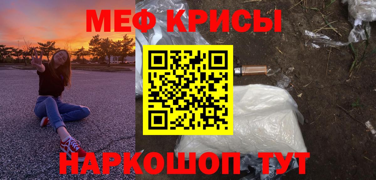 Меф мука Сухой Лог