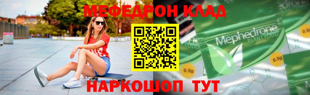 МЯУ-МЯУ  Вход с VPN  Сухой Лог  МЯУ-МЯУ VHQ  МЕФ мука 