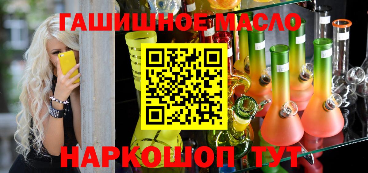 ТГК концентрат  Вход с VPN  ТГК жижа  Сухой Лог 