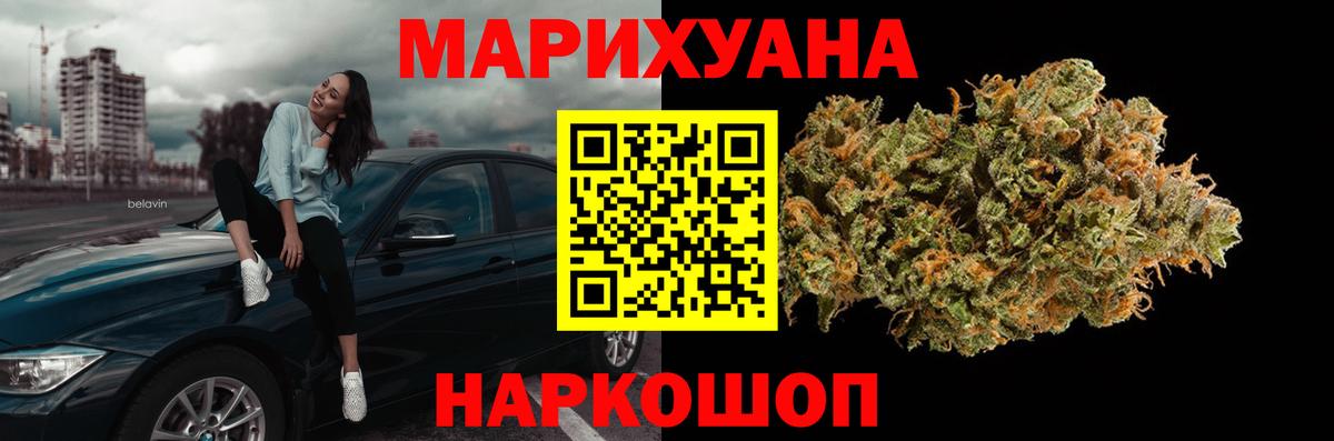 Марихуана тримм  Марихуана SATIVA & INDICA  Вход с VPN  Бошки Шишки гибрид  Каннабис Bruce Banner  Сухой Лог 